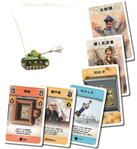 フンタ：カードゲーム日本語版